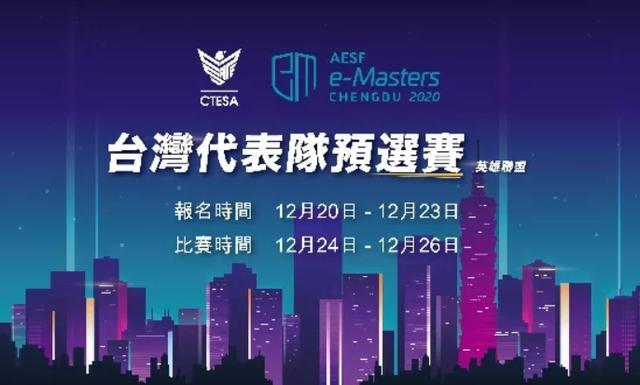  电竞规则持续优化，公平竞赛环境获赞