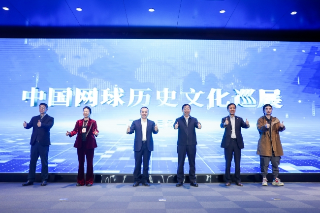  网球博物馆举办特展，珍贵藏品讲述百年发展历程  