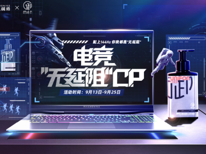  电竞小说改编影视，跨界联动开启新篇